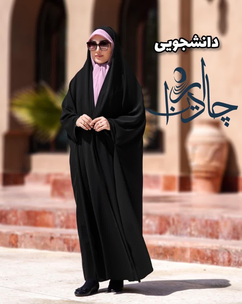 چادر دانشجویی ساده|لباس|تهران, دهکده المپیک|دیوار