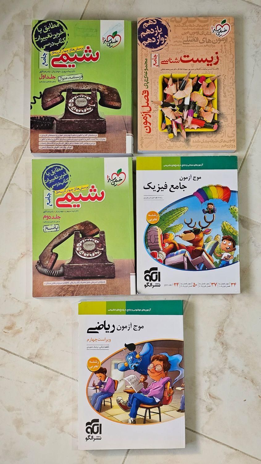 کتاب کنکور فصل ازمون و موج ازمون و خیلی سبز جامع|کتاب و مجله آموزشی|هشتگرد, شهرک کوثر|دیوار