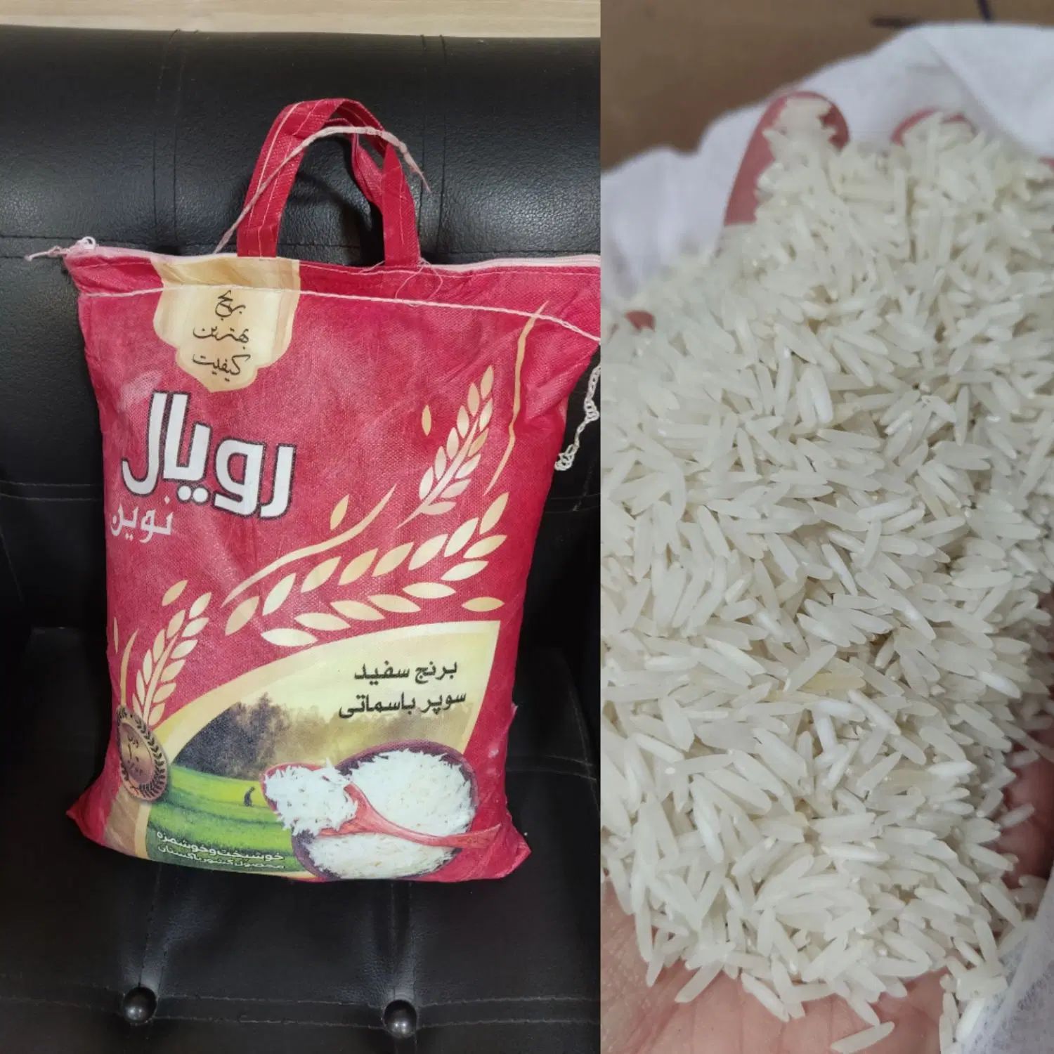برنج پاکستانی باسماتیسوپر کرنل|عمده‌فروشی|تهران, مولوی|دیوار