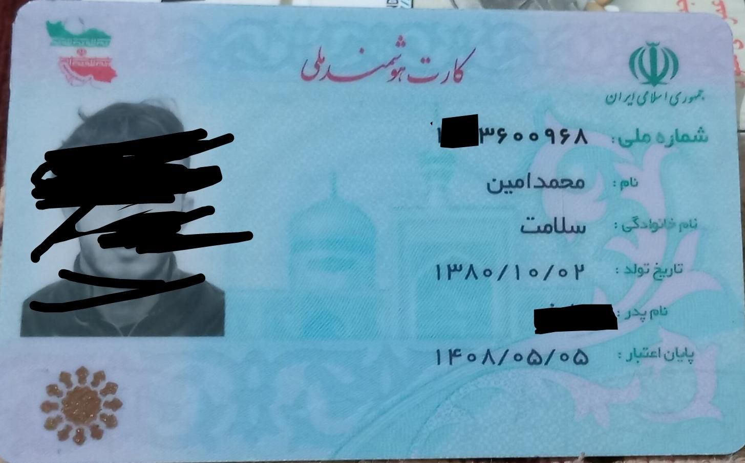 کارت ملی گمشده (مژدگانی دارد)|اشیا|کهریزک, |دیوار