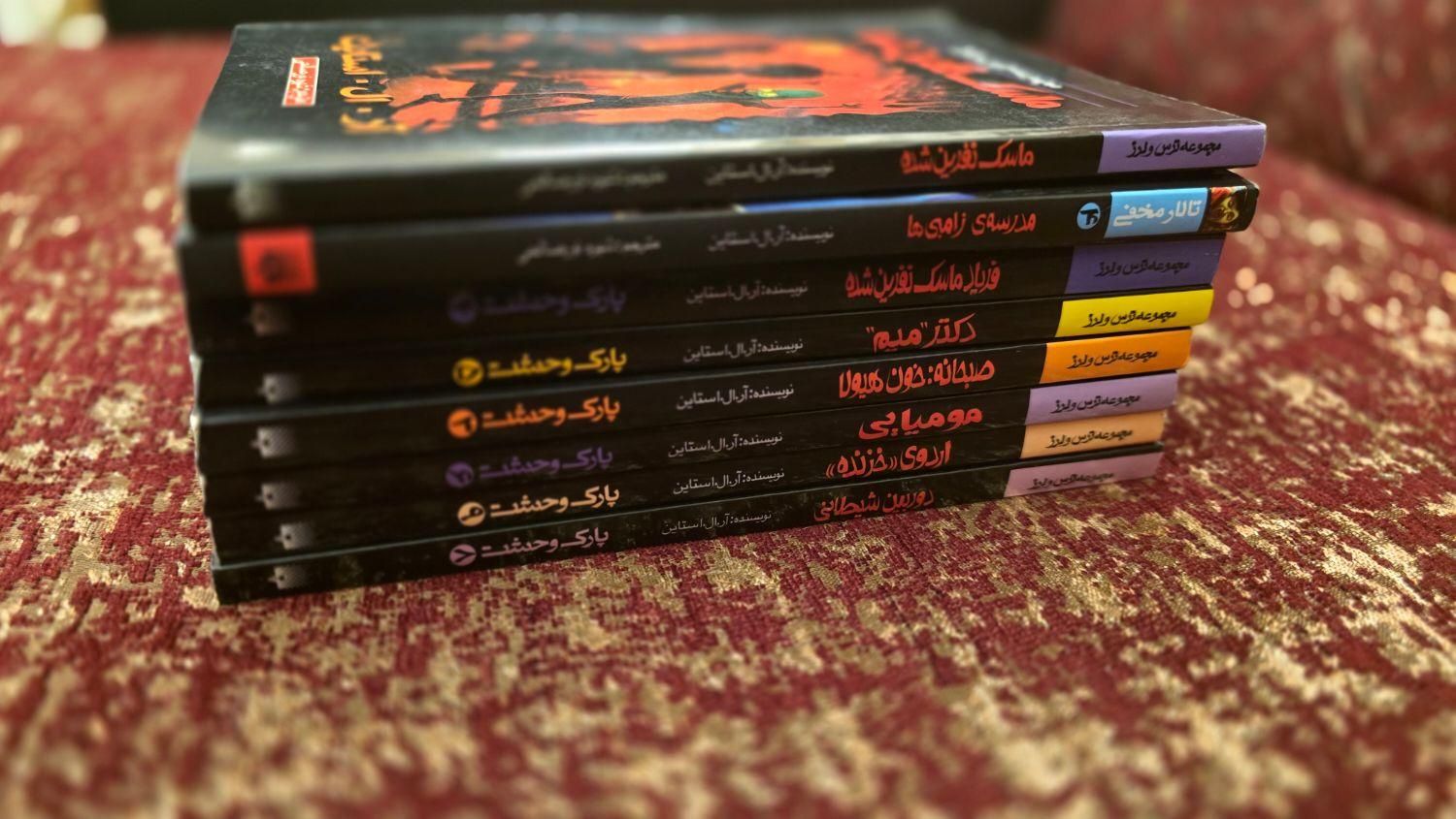 مجموعه ۸ جلدی از کتاب های R.L. Stine، نشر پیدایش|کتاب و مجله آموزشی|تهران, سلسبیل شمالی|دیوار