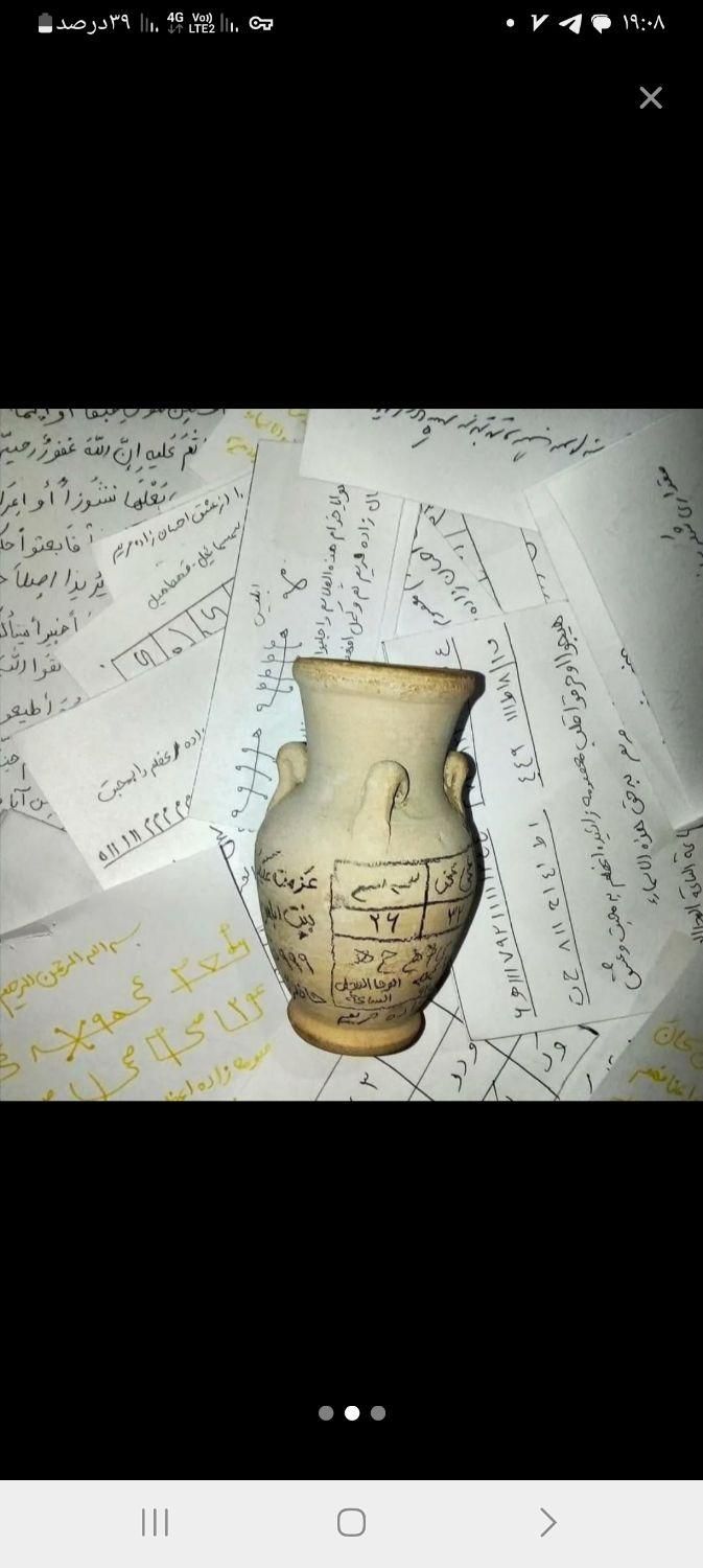 کتاب دعا|کتاب و مجله مذهبی|ارومیه, |دیوار