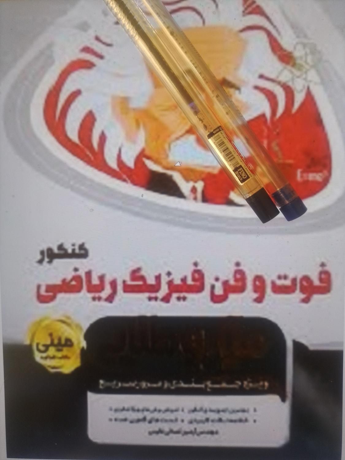 دبیرریاضی وفیزیک حسابان حضوری وتدریس1 گروهی وخصوصی|خدمات آموزشی|تهران, سعادتآباد|دیوار