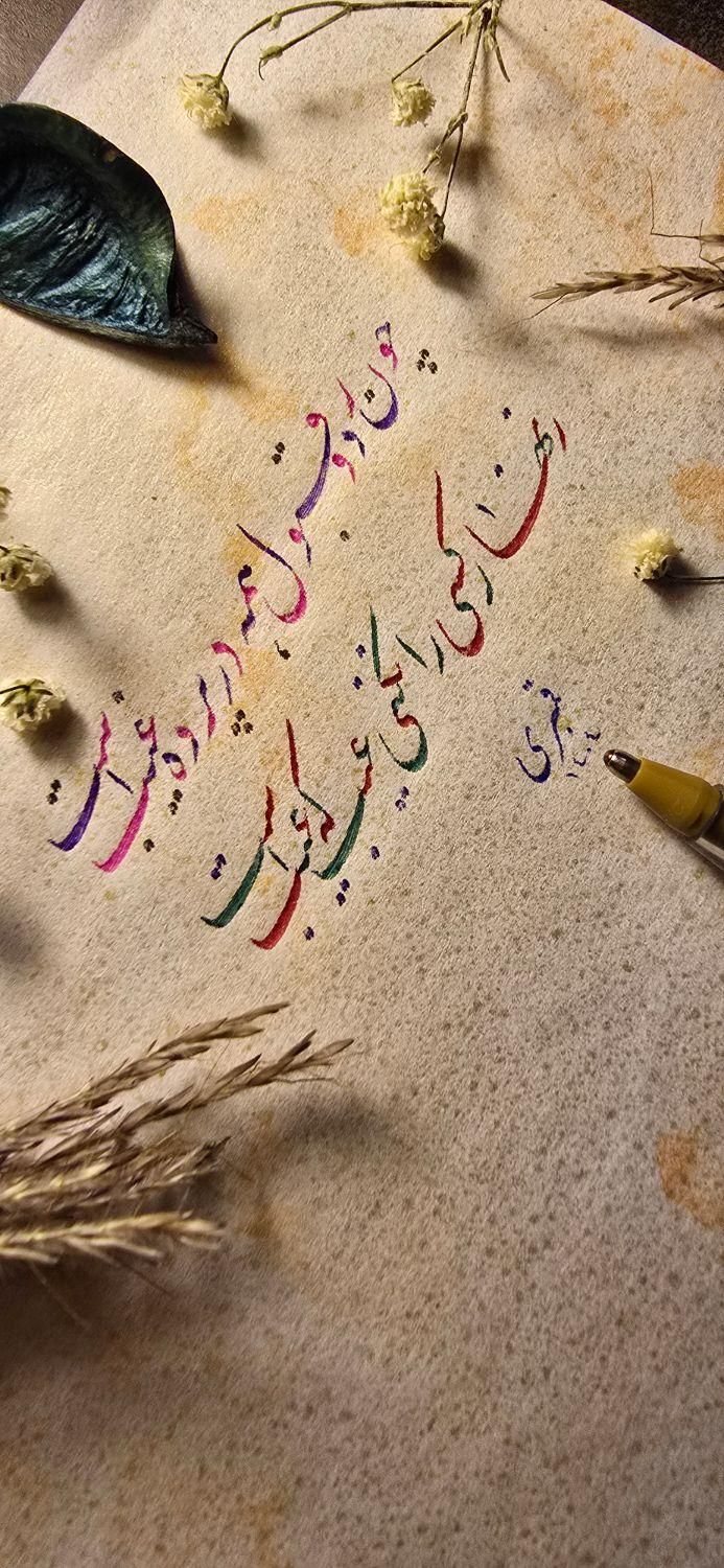 هر ایرانی یک خوشنویس|خدمات آموزشی|تهران, صادقیه|دیوار