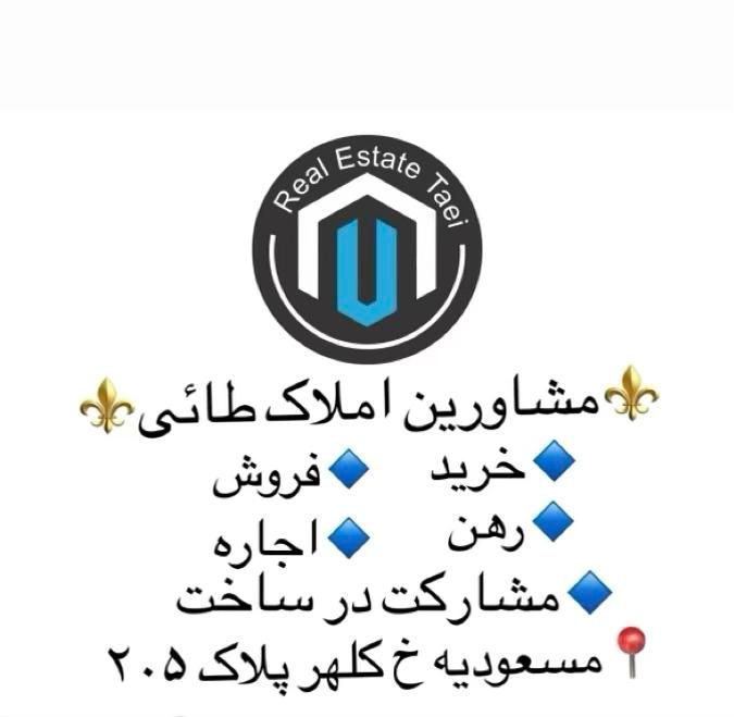 مغازه ۱۶مترتجاری ملکیت بر کلهر قابل تهاتر|فروش مغازه و غرفه|تهران, مسعودیه|دیوار