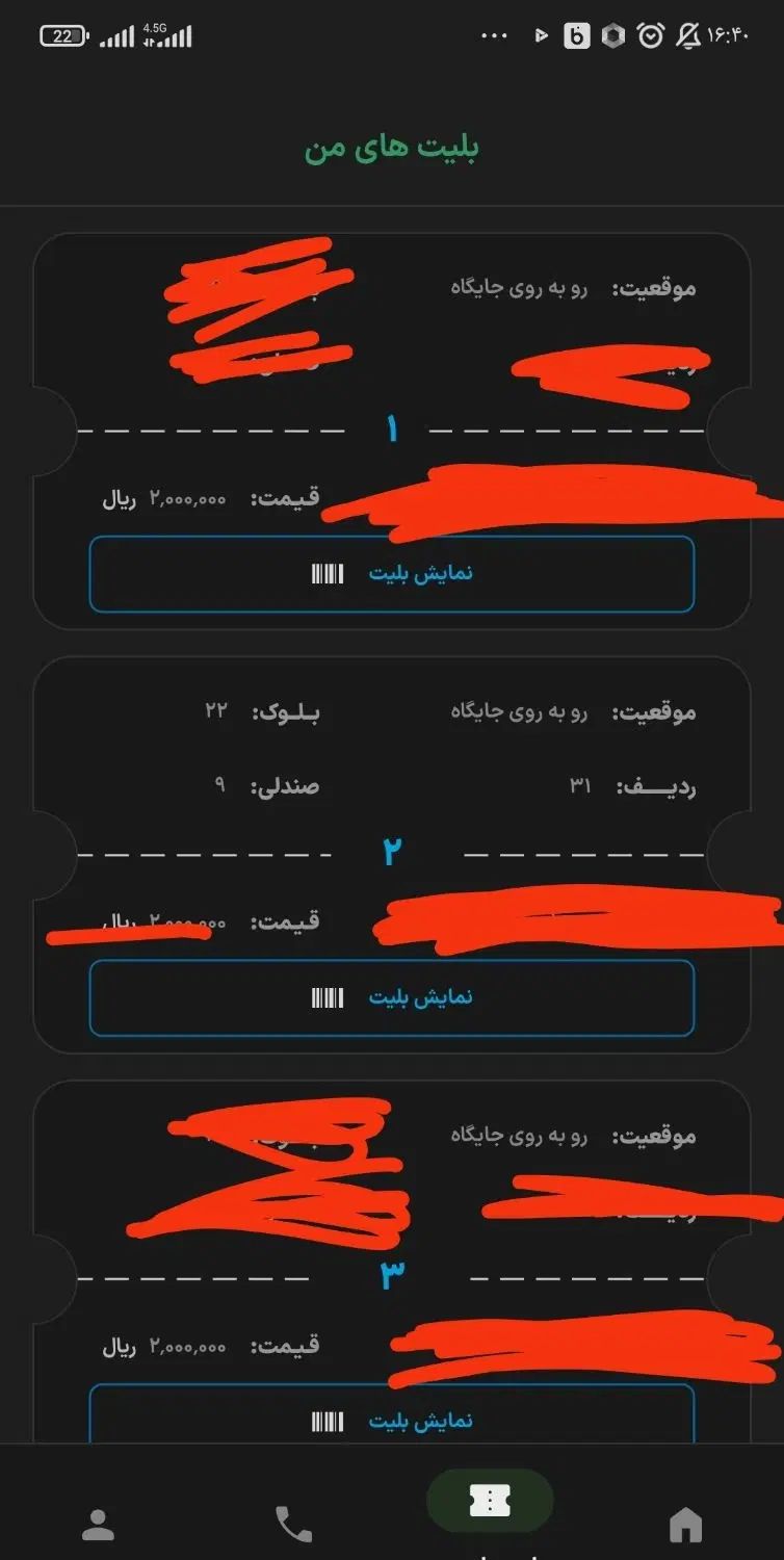 بلیط سوپر جام ۲۰۰|بلیت مسابقه‌ها و مکان‌های ورزشی|تهران, فردوسی|دیوار