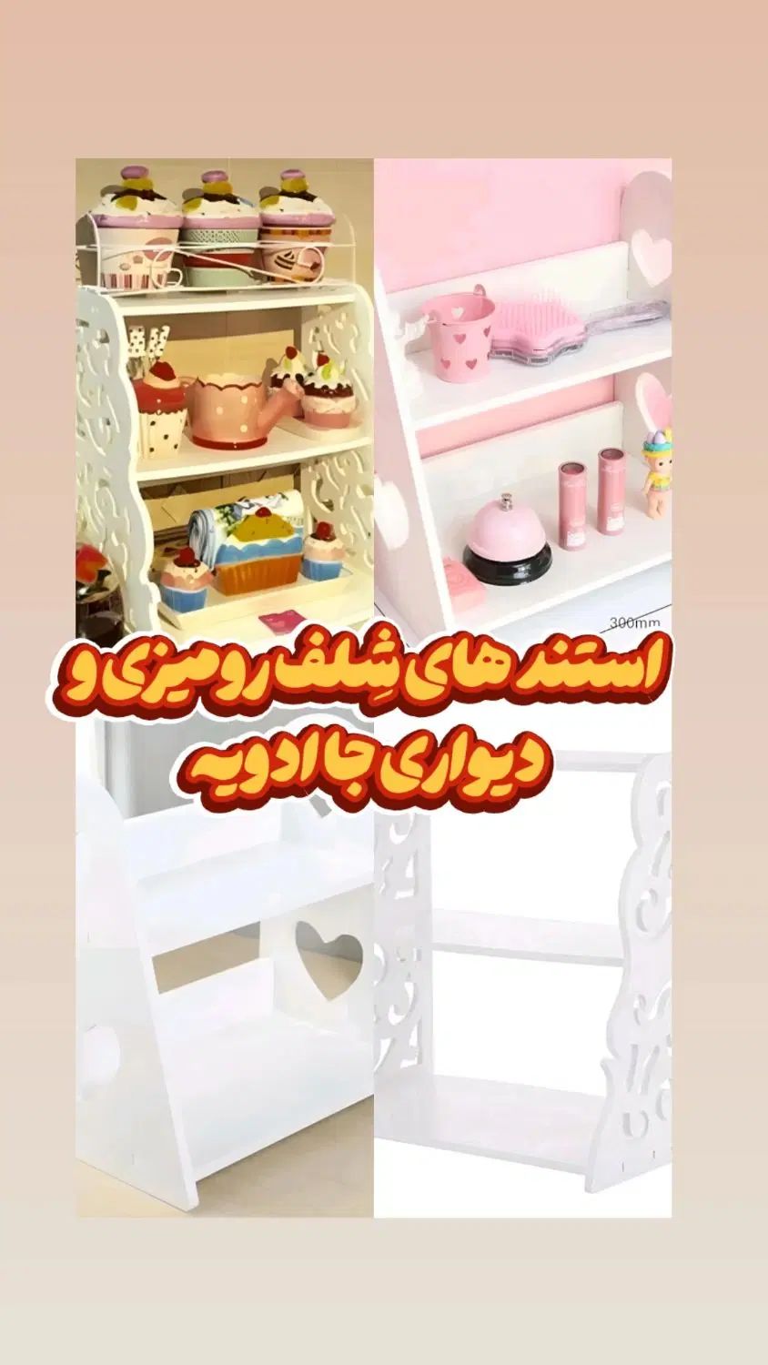 میز آرایشی کنسول شلف رومیزی دیواری بهداشتی دکوری|کتابخانه، شلف، قفسه‌های دیواری|مشهد, کوشش|دیوار
