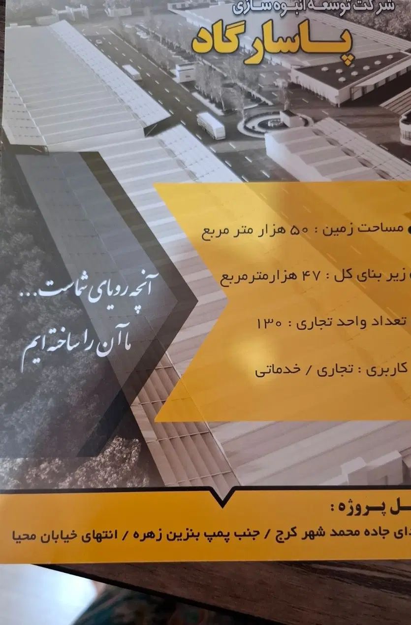 اجاره غرفه در بازار عمده فروشان پاسارگاد(خشکبار)|اجارهٔ مغازه و غرفه|کرج, میدان میوه و تره بار مرکزی|دیوار