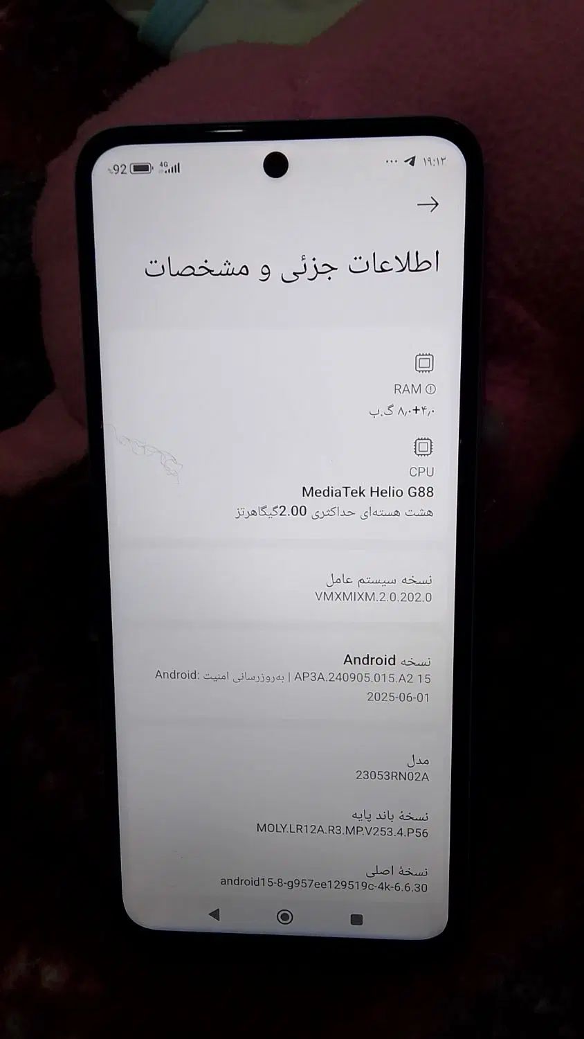 Redmi12|موبایل|ارومیه, |دیوار