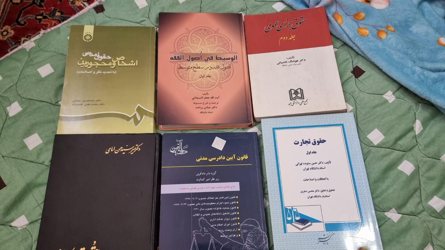 کتاب های حقوق دانشگاهی|کتاب و مجله آموزشی|تهران, بوستان چیتگر|دیوار