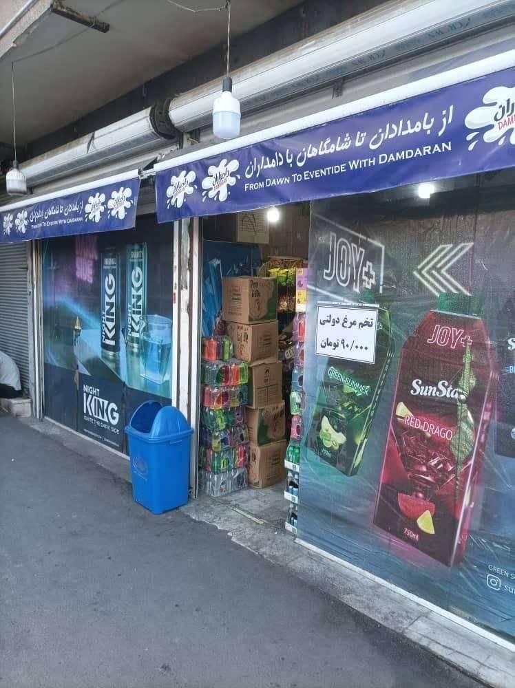 فروش سرقفلی در تهران نو|فروش مغازه و غرفه|تهران, تهران‌نو|دیوار