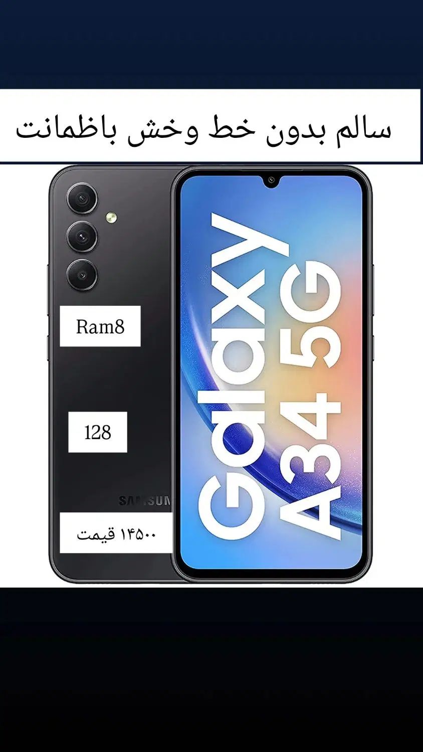 سامسونگ a34 5G|موبایل|کرمانشاه, |دیوار