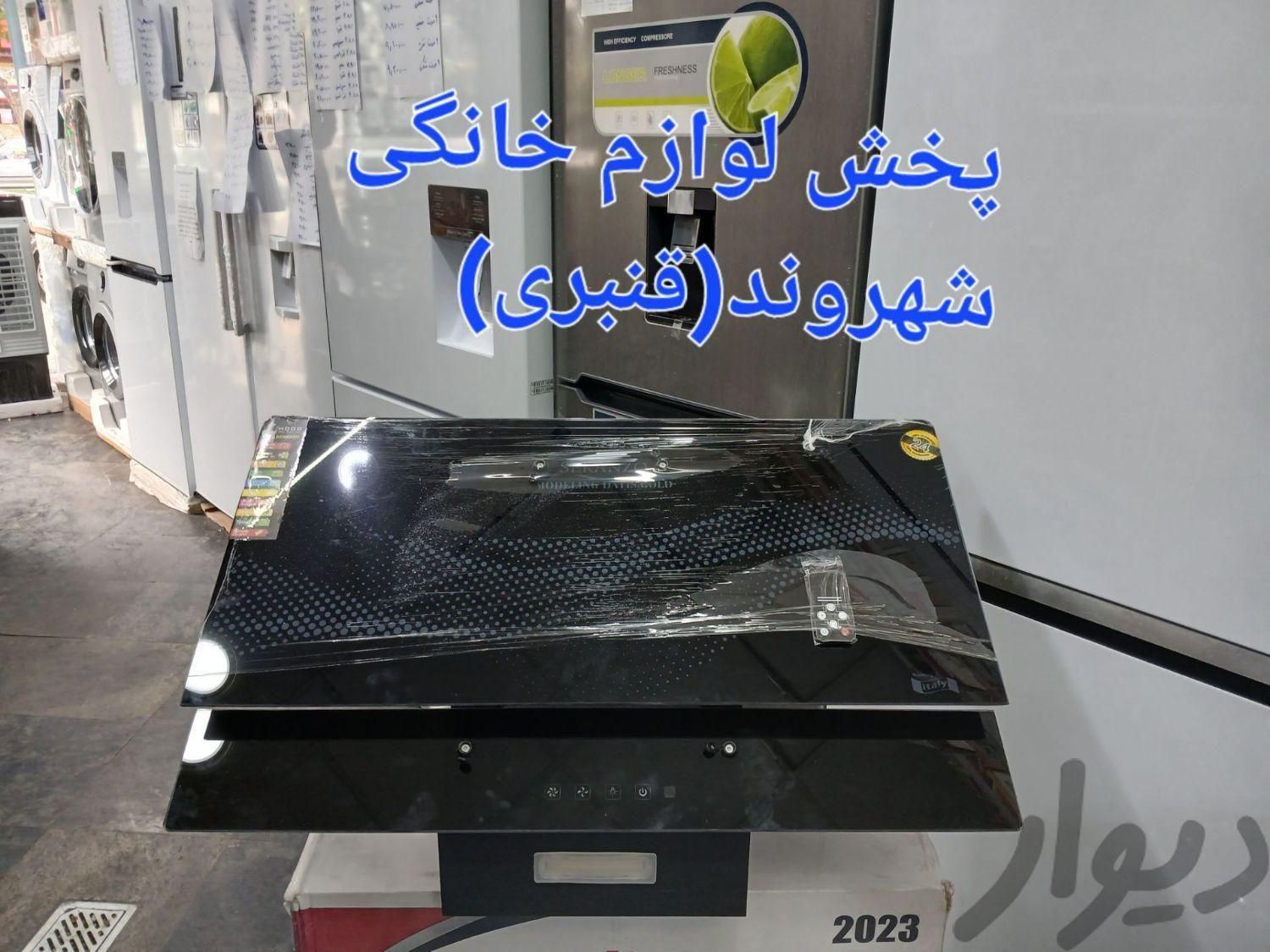 هود لمسی دجیتال کنترلی باگارانتی و ارسال|هود|مشهد, طلاب|دیوار