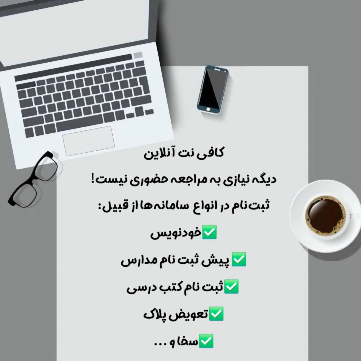 کافی نت آنلاین|خدمات رایانه‌ای و موبایل|کرج, مهرویلا جنوبی|دیوار