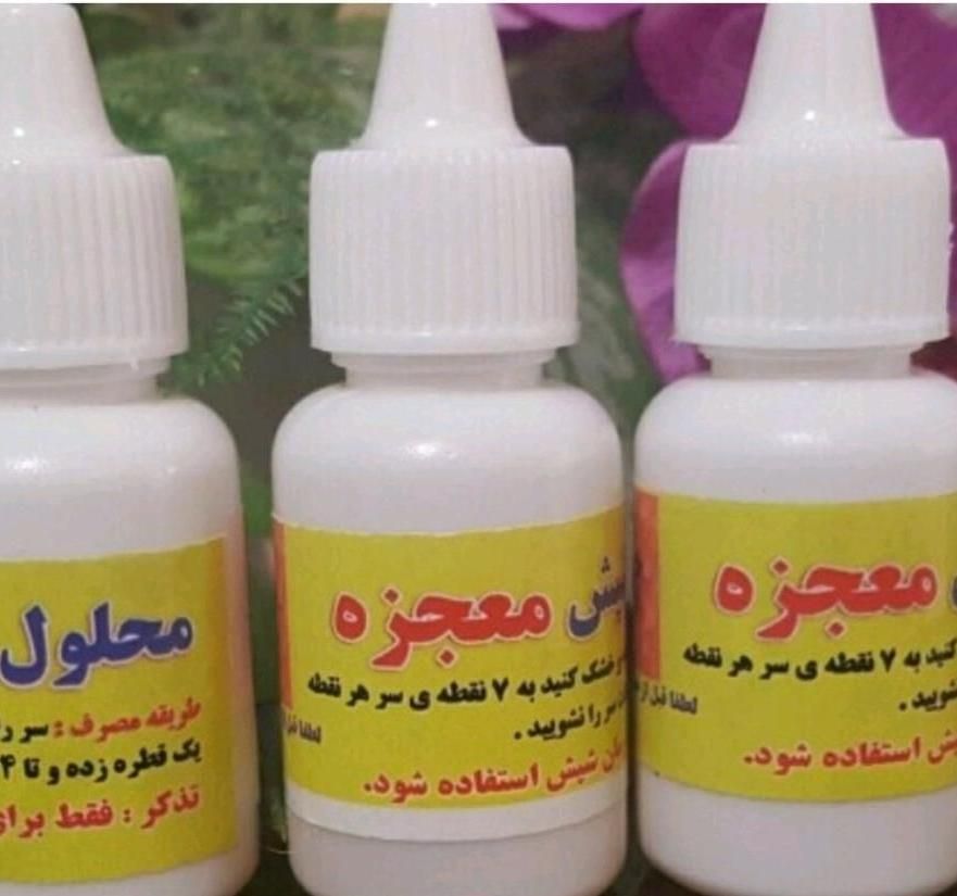 محصولات گیاهی ضدشپش قطره ضدشپش  باکیفیت|آرایشی، بهداشتی، درمانی|میناب, |دیوار