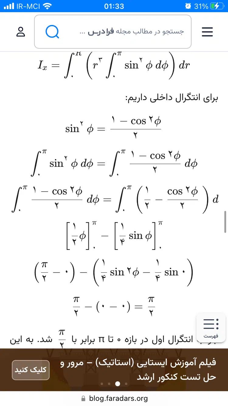 تدریس استاتیک، مقاومت مصالح، تحلیل ریاضی و معادلات|خدمات آموزشی|مشهد, دانشجو|دیوار