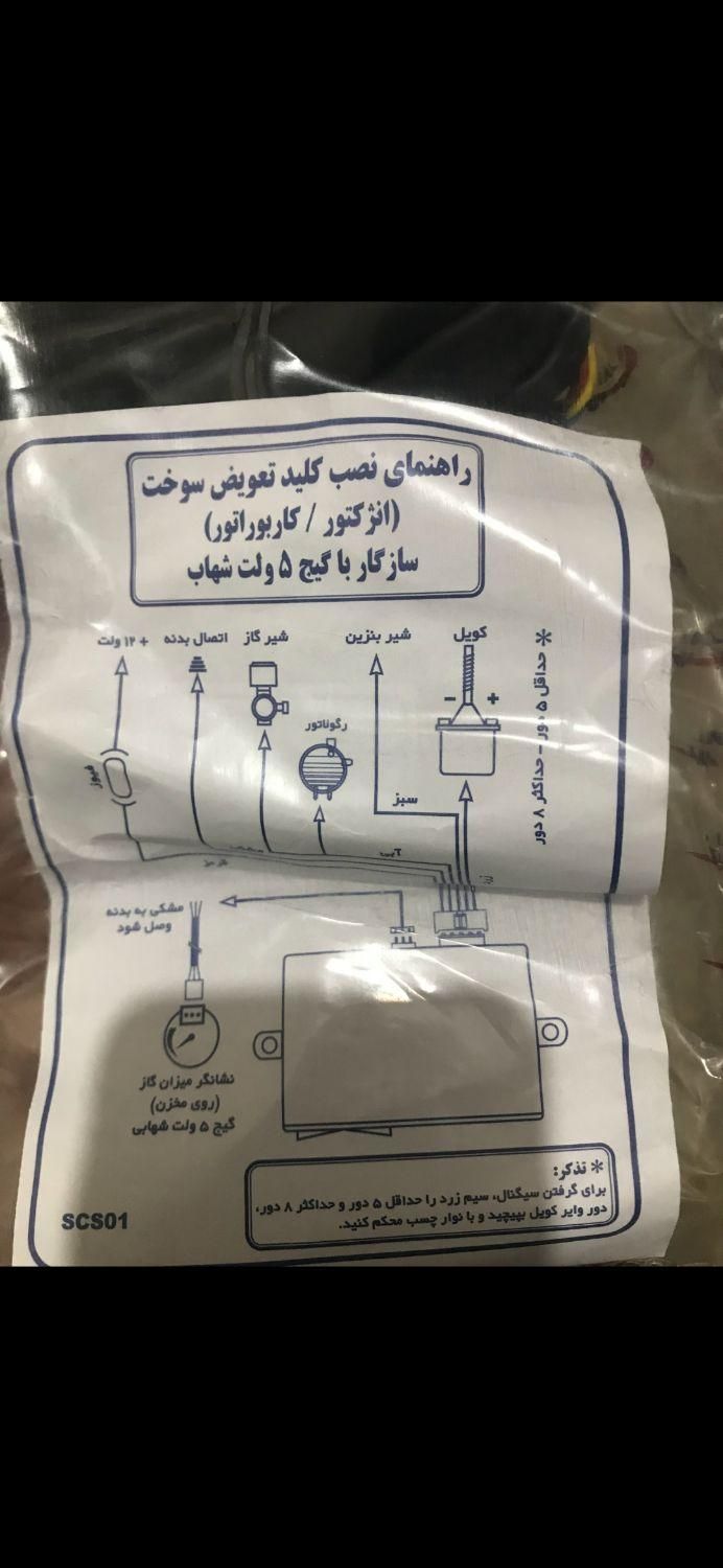 لوازم موتور پالس و لوازم خودرو|قطعات یدکی و لوازم جانبی|تهران, جیحون|دیوار