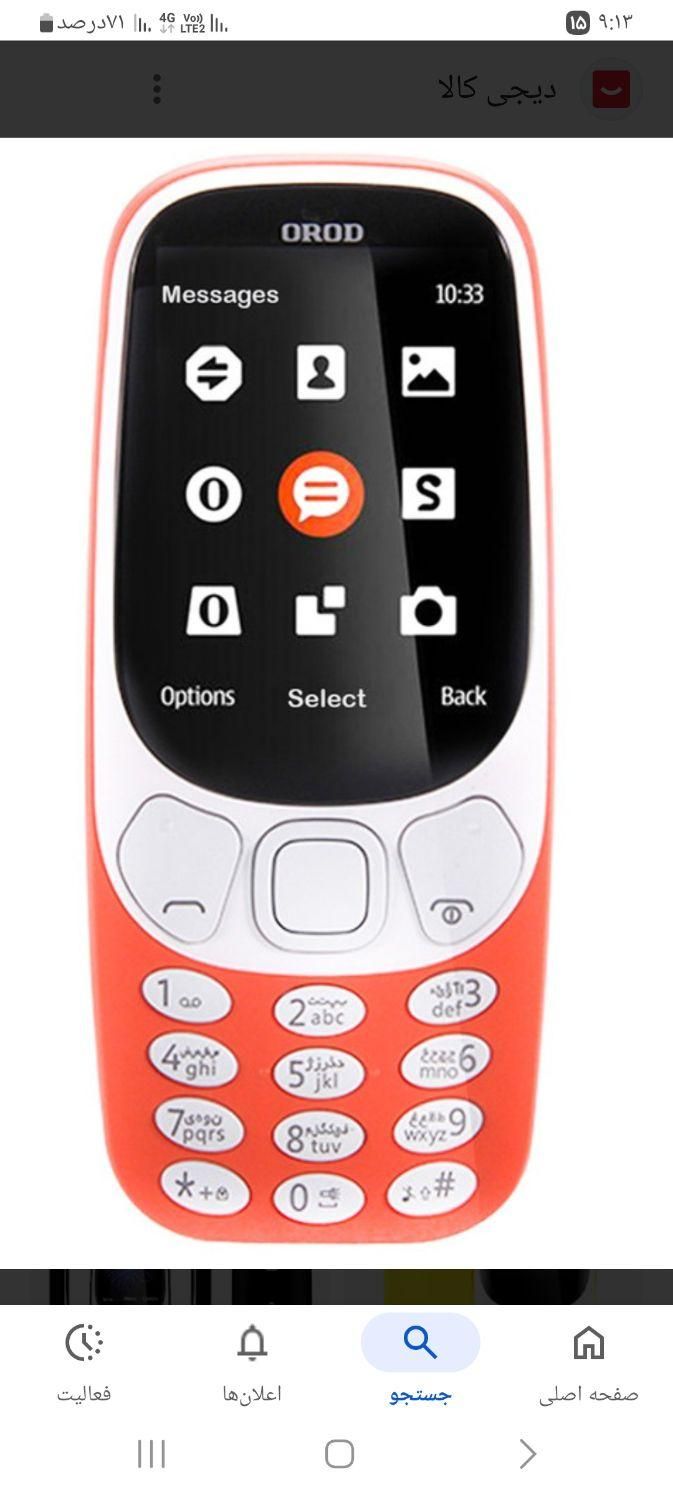 فروش گوشی ارودنو|موبایل|یاسوج, |دیوار