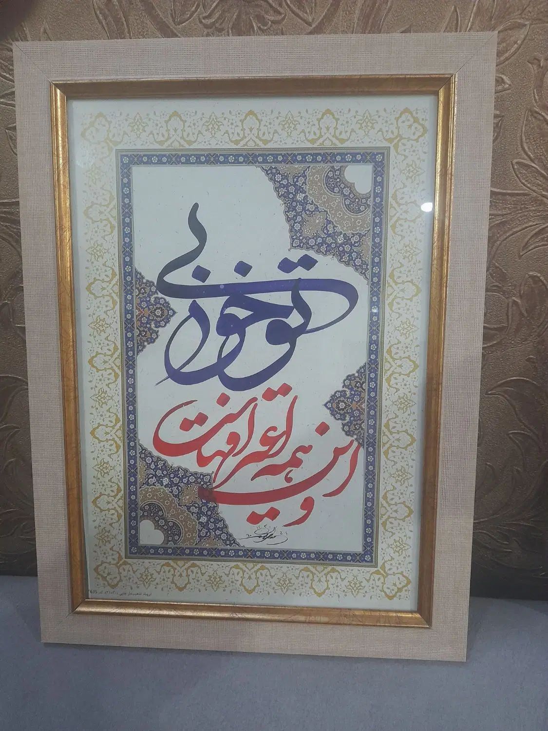 تابلو خطاطی pvc|تابلو، نقاشی، عکس|تهران, افسریه جنوبی|دیوار