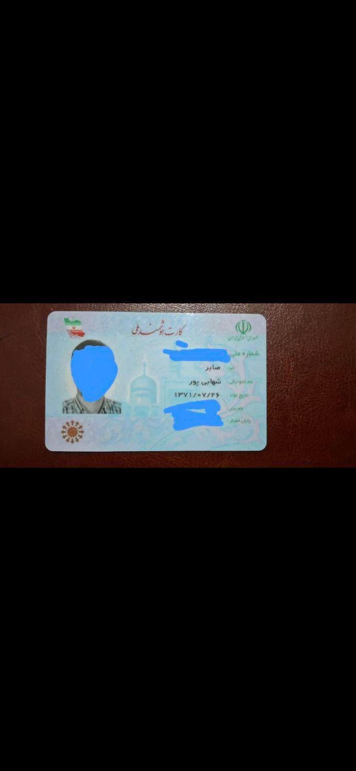کارت ملی گم شده|اشیا|اردبیل, |دیوار