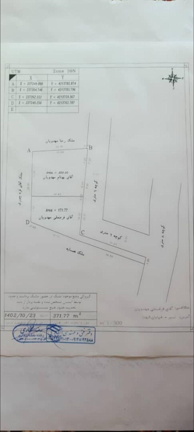 فروش یک قطعه زمین با کاربری مسکونی به متراژ ۲۰۰متر|فروش زمین و ملک کلنگی|نیر (اردبیل), |دیوار