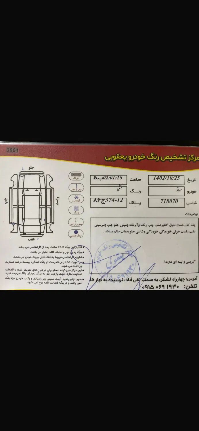 سراتو ۲۰۱۷ فول|خودرو سواری و وانت|مشهد, سجاد شهر|دیوار