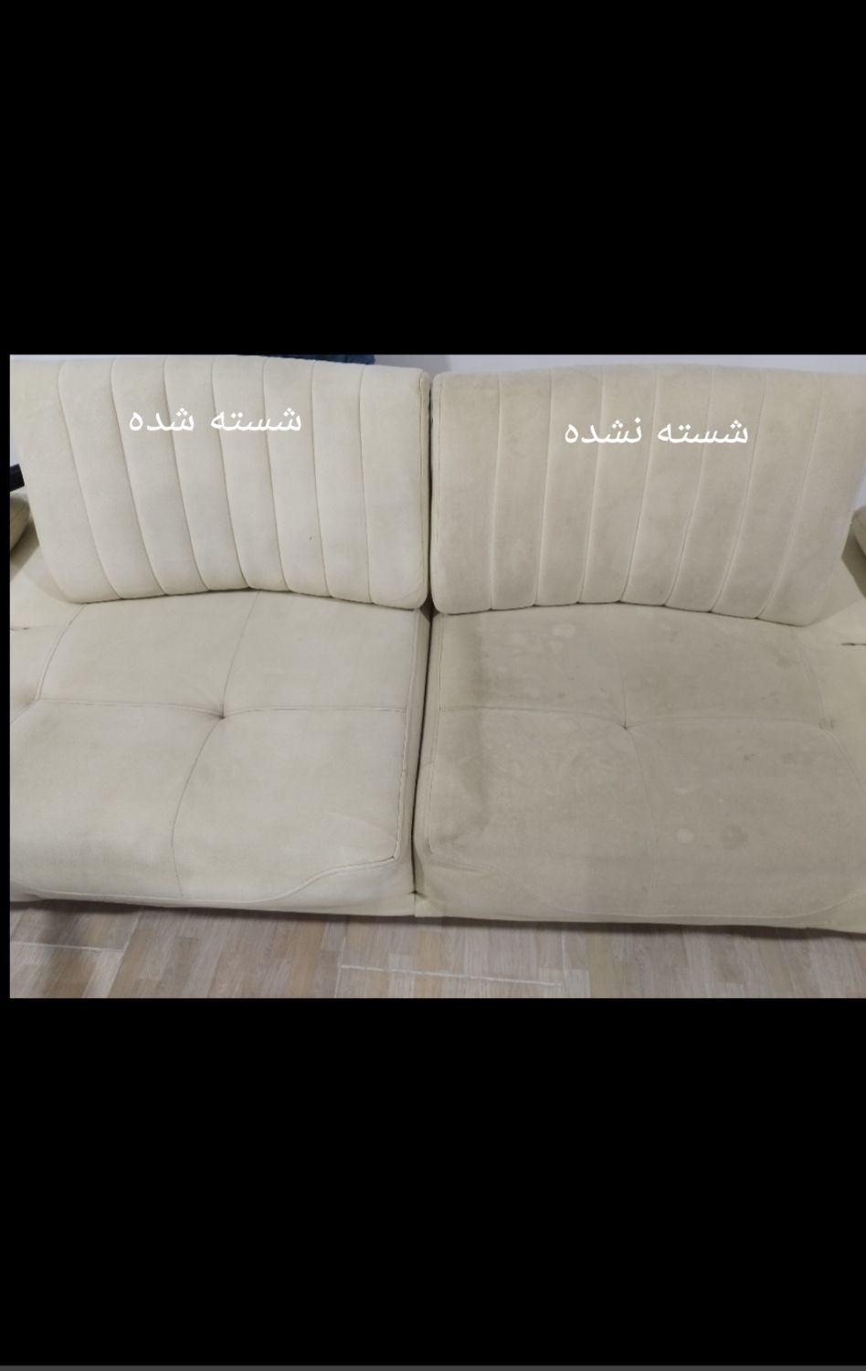 مبل شویی،شستشو انواع مبلمان|خدمات نظافت|چمستان, |دیوار