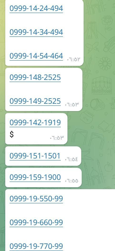 فروش خطوط رند خشک|سیم‌کارت|قم, نیروگاه|دیوار