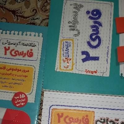 پرسوال بیست‌پک دینی وفارسی و زبان ماجرای۲۰خیلی سبز|کتاب و مجله آموزشی|قرچک, میرزائی شمالی|دیوار