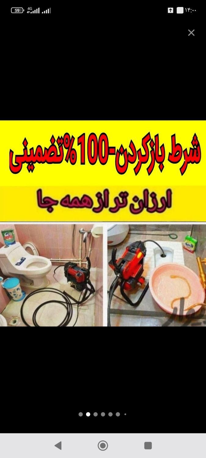 چاهبازکن فنرزن*ارزان*فوری فنرزنی فاضلاب سراسریزد|خدمات پیشه و مهارت|یزد, |دیوار