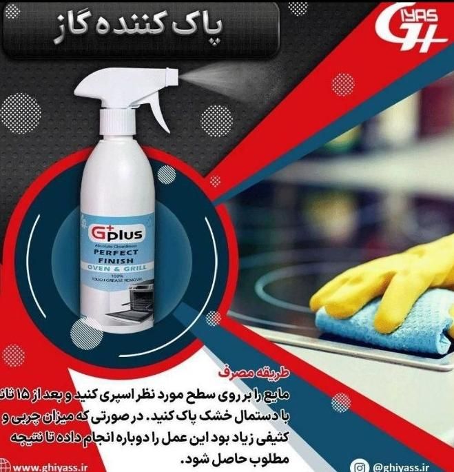 پاک کننده گاز ازشرکت بنیان برای اولین بار درایران|مواد شوینده و دستمال کاغذی|کرمان, |دیوار