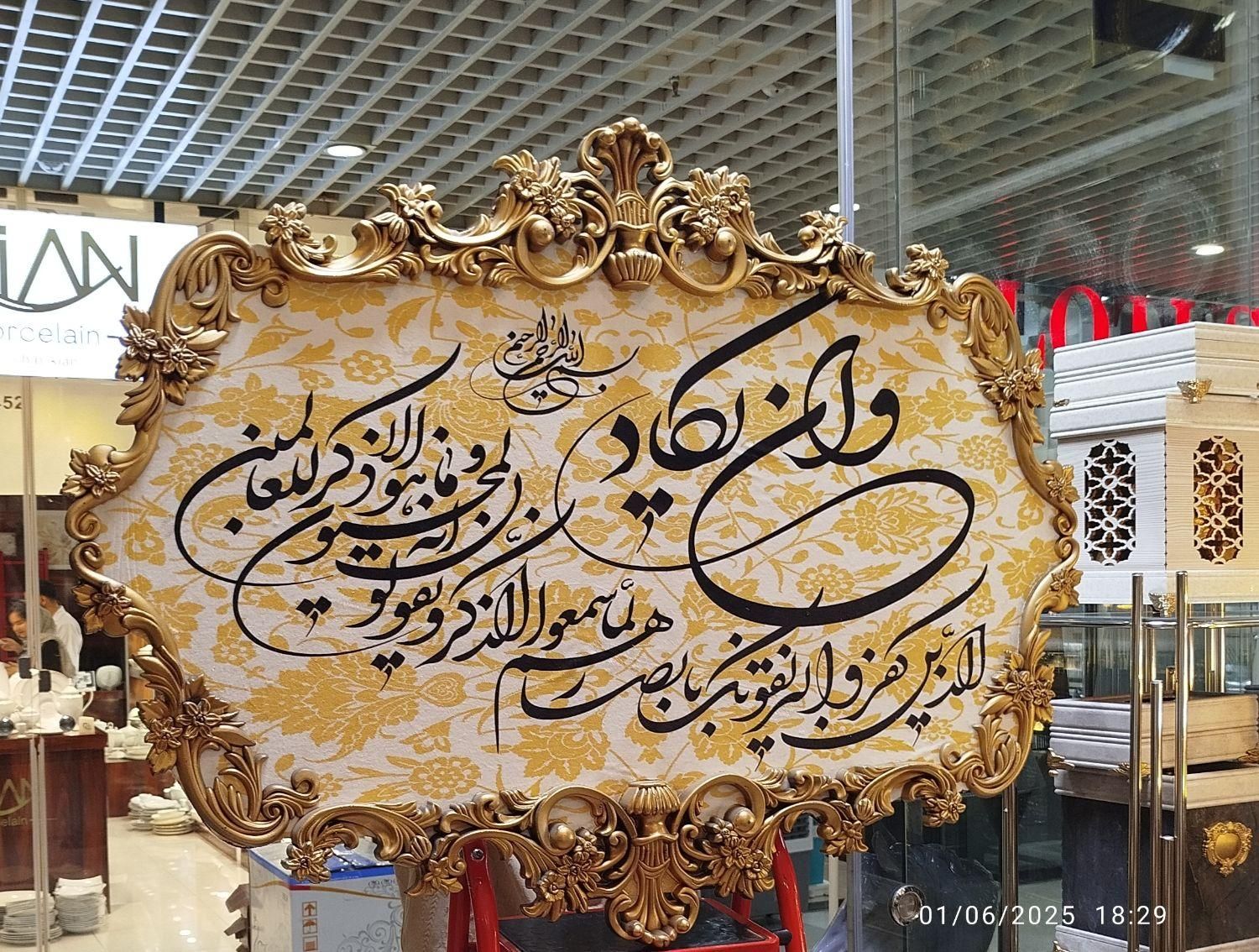 تابلو قاب|تابلو، نقاشی، عکس|مشهد, کوشش|دیوار