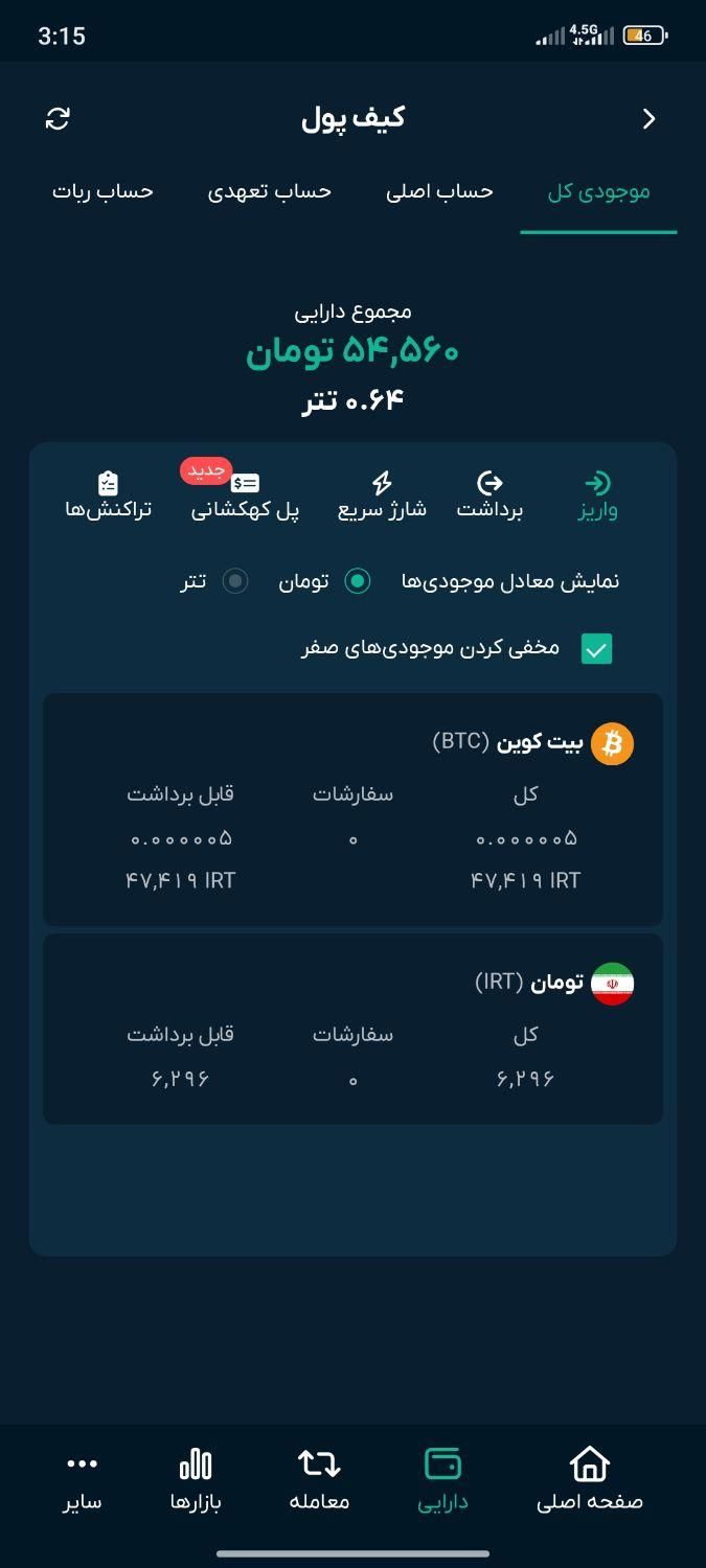 بیت کوین رایگان بگیر|کارت هدیه و تخفیف|شیراز, سعیدیه جنوبی|دیوار