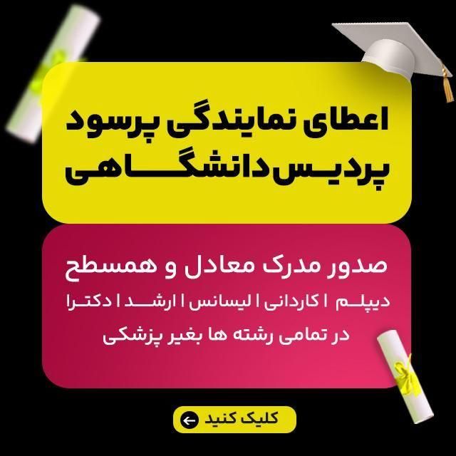 صدور نمایندگی پردرآمدپردیس دانشگاهی(مدرک هم-سطح)|استخدام بازاریابی و فروش|رشت, کاکتوس|دیوار