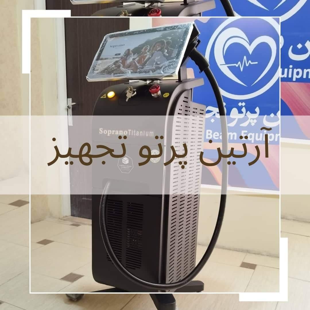 فروش ویژه دستگاه لیزر تیتانیوم حرفه‌ای 1600 وات|آرایشی، بهداشتی، درمانی|یزد, |دیوار