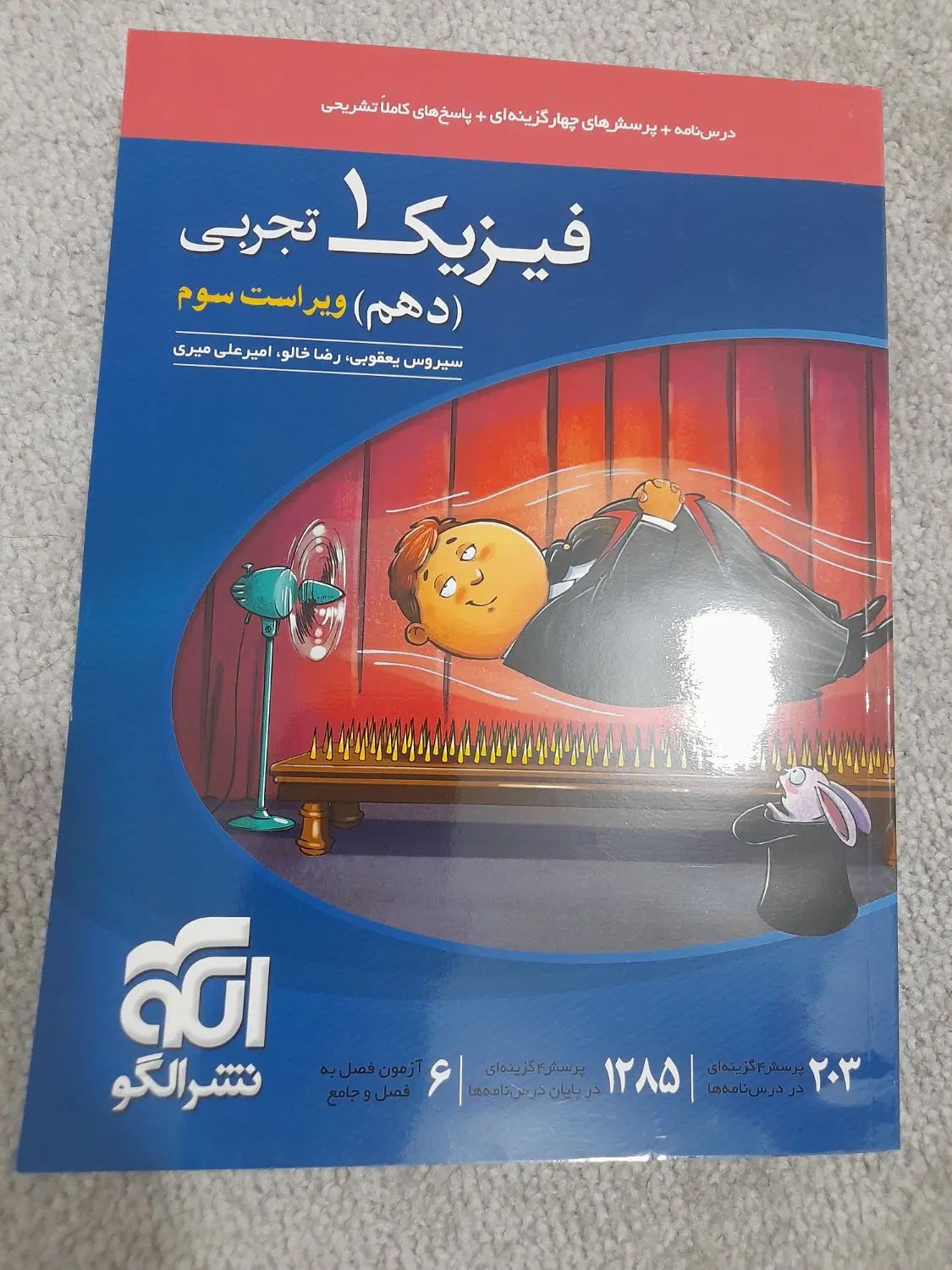 کتاب تست و کتاب درسی و جزوه همگی کاملا نو|کتاب و مجله آموزشی|دهدشت, |دیوار