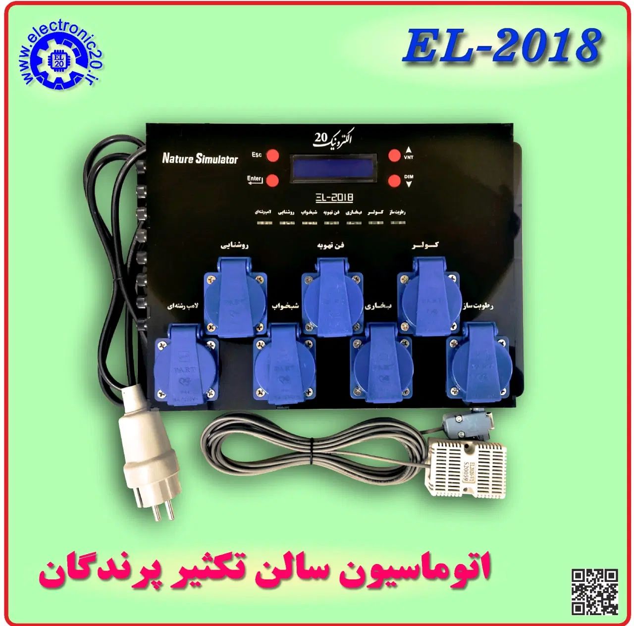 کنترلر سالن پرندگان زینتی،اتوماسیون|لوازم جانبی حیوانات|اصفهان, جامی|دیوار