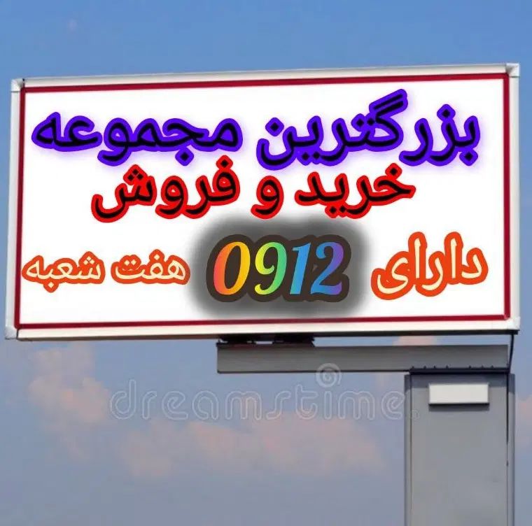 0912.34.300.72|سیم‌کارت|کرج, گلشهر|دیوار