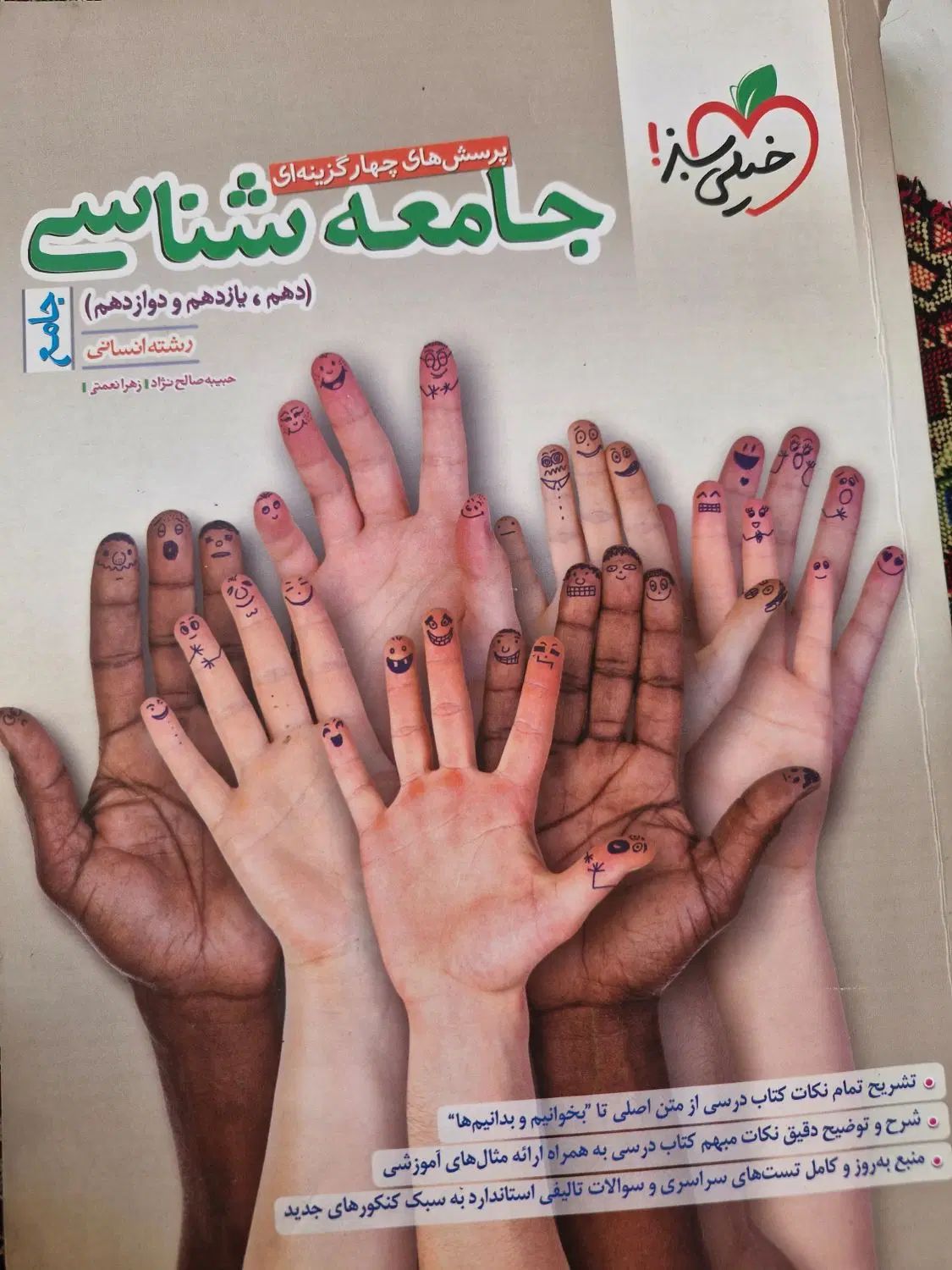 کتاب کنکور و تست|کتاب و مجله آموزشی|مشهد, امیریه|دیوار