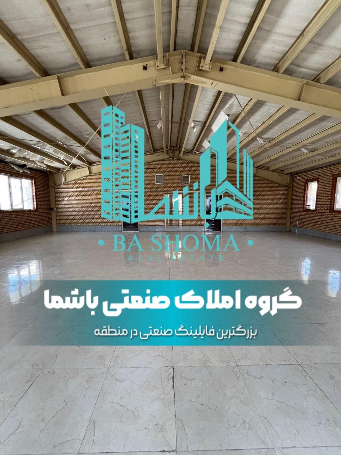 اجاره سوله ۵۷۰متر شهرک صنعتی قرچک|اجارهٔ دفتر صنعتی، کشاورزی، تجاری|قرچک, شهرک صنعتی قرچک|دیوار