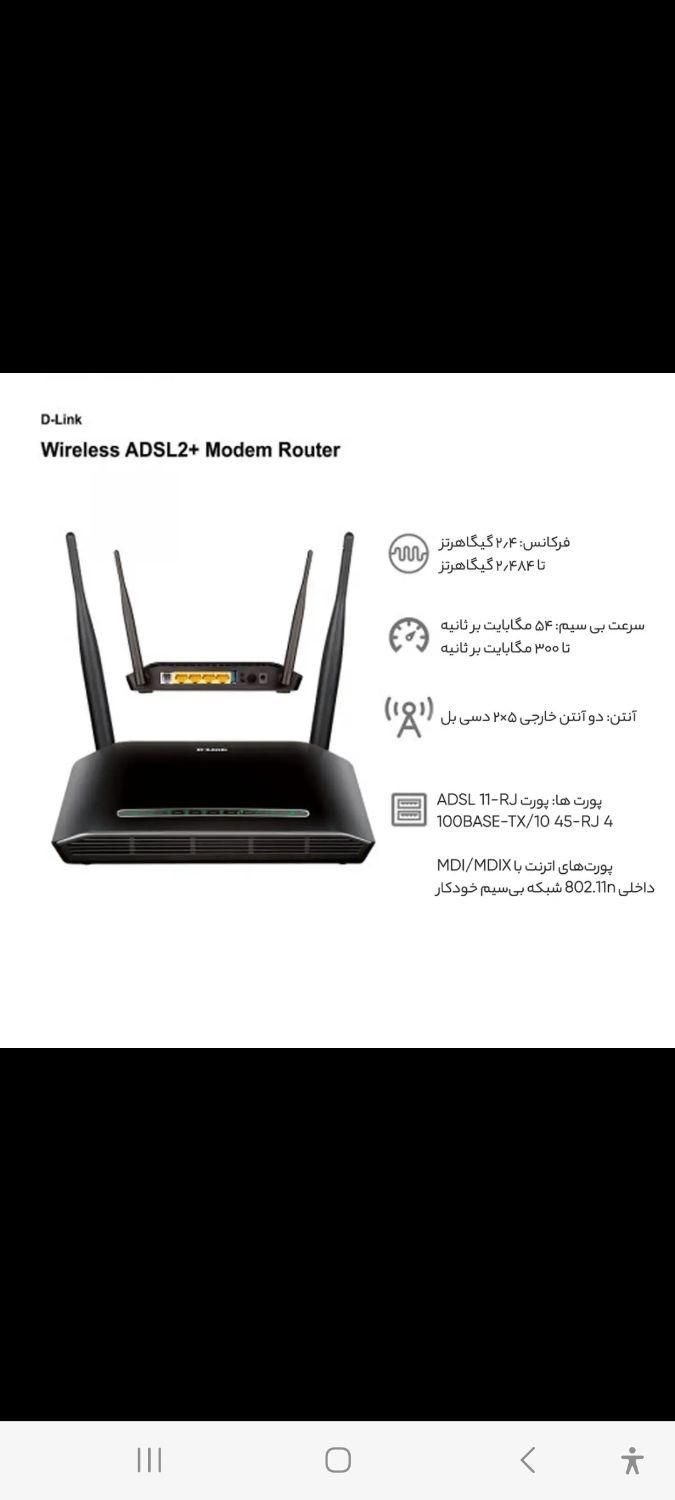 Modem مودم|مودم و تجهیزات شبکه|تهران, ارم|دیوار