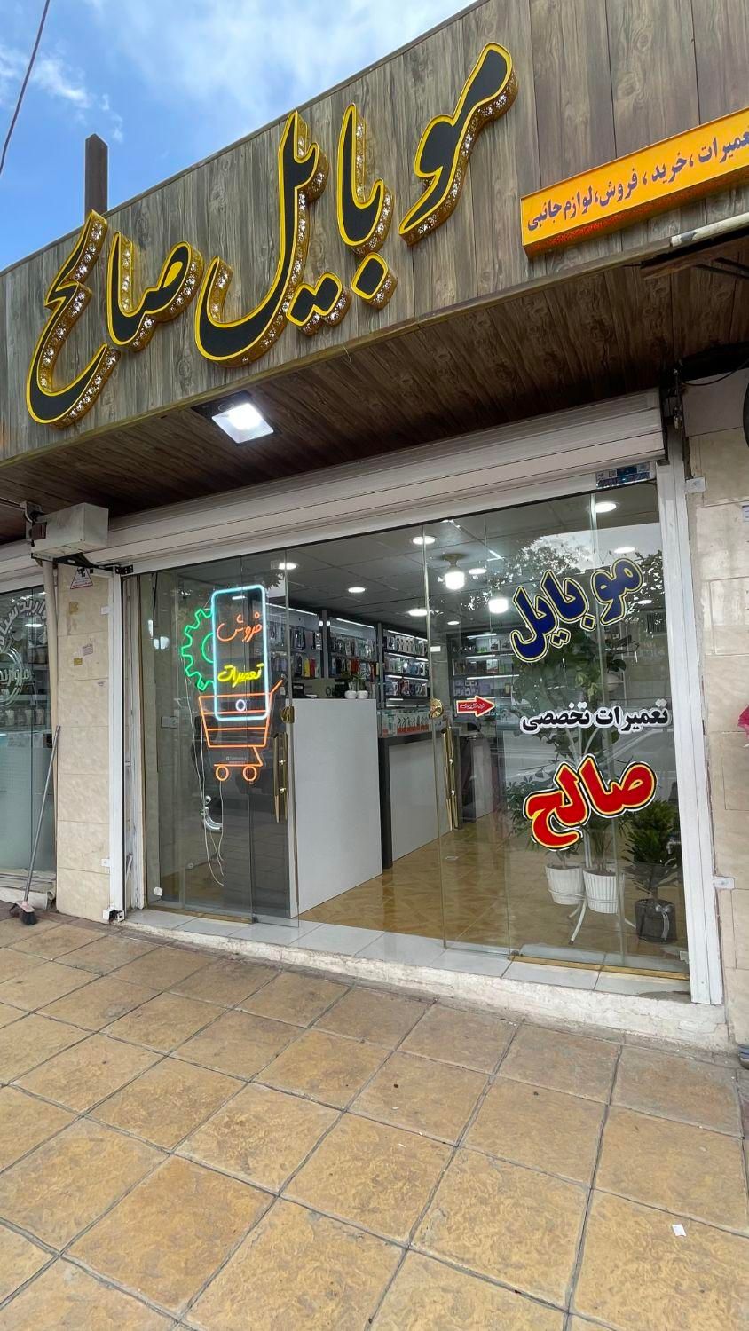 موبایل صالح|موبایل|بافت, |دیوار