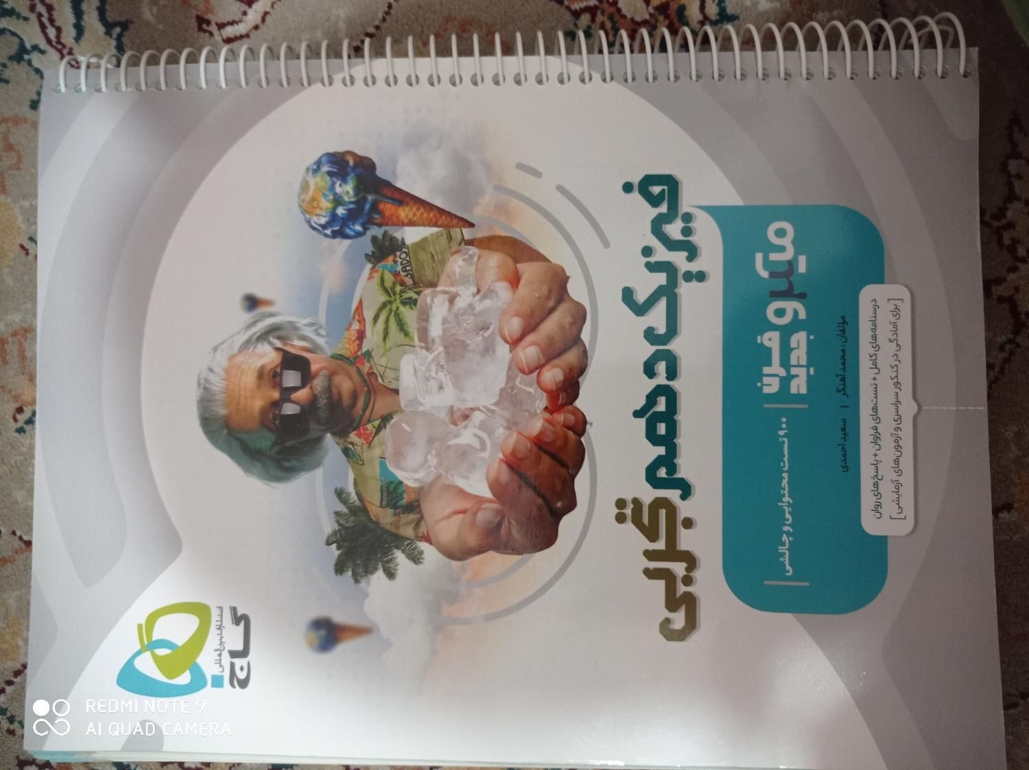 کتاب فرمول ۲۰|کتاب و مجله آموزشی|نسیمشهر, |دیوار