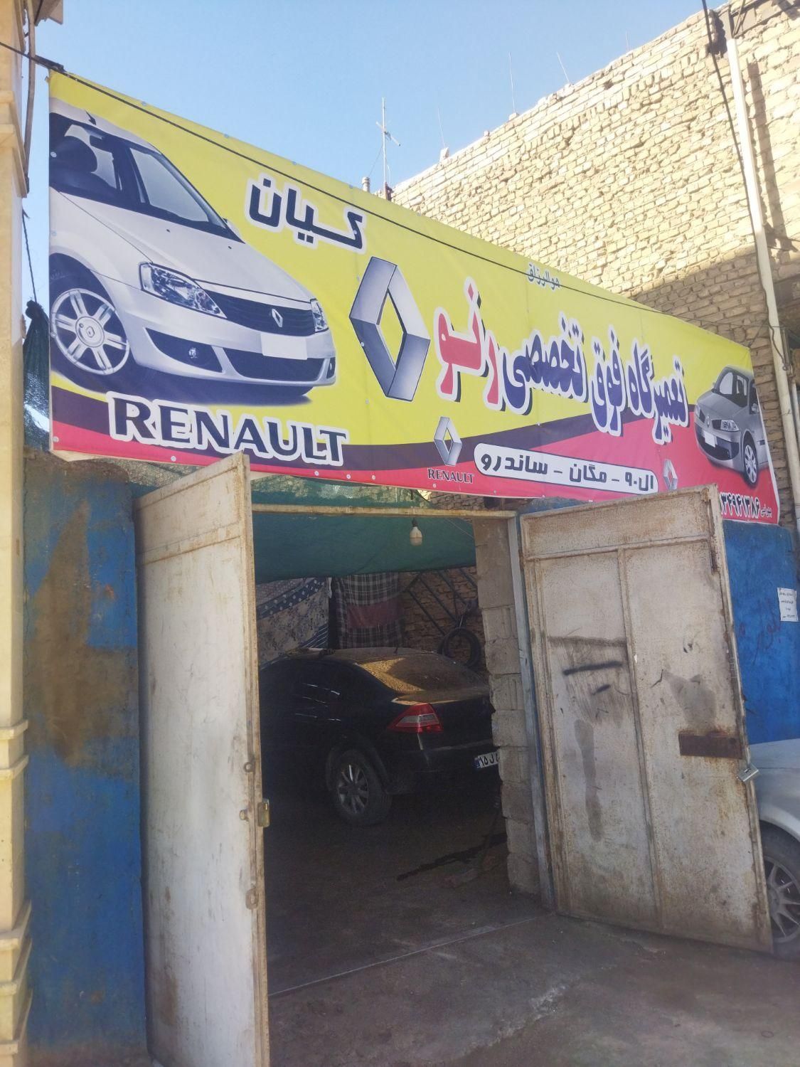 تعمیرگاه فوق تخصصی رنو (ال۹۰،ساندرو،مگان)|خدمات موتور و ماشین|کرمان, |دیوار