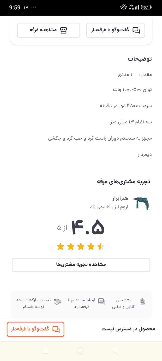 دریل برقی Boos|ابزارآلات|تهران, بریانک|دیوار