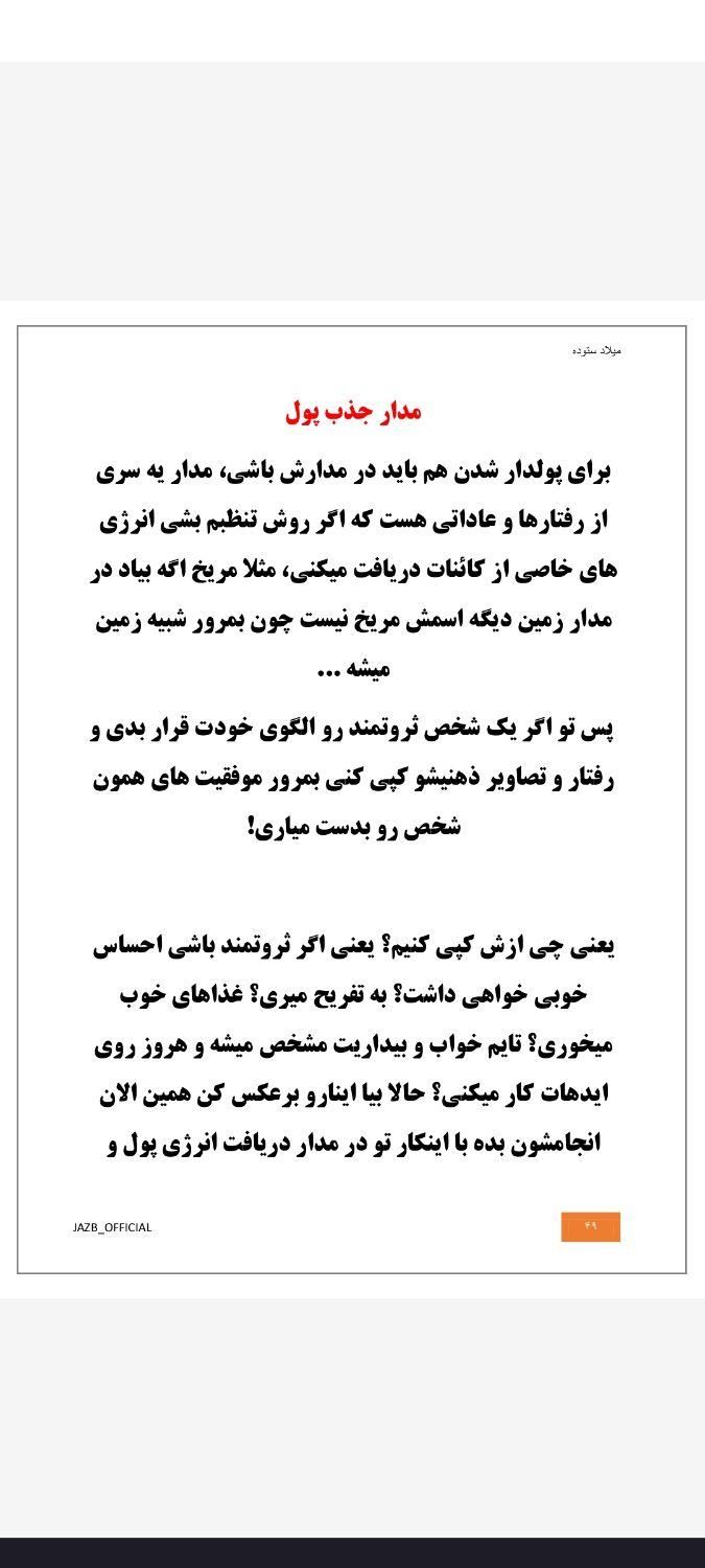خودآموز قانون جذب|کتاب و مجله آموزشی|تهران, افسریه شمالی|دیوار