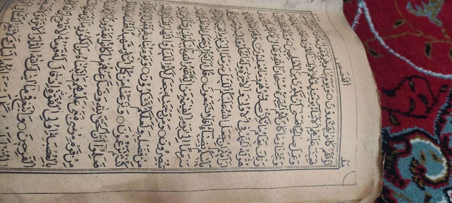 قرآن بسیار قدیمی قدمت دار استخاره  خوب وبد|کلکسیون اشیاء عتیقه|تهران, بریانک|دیوار