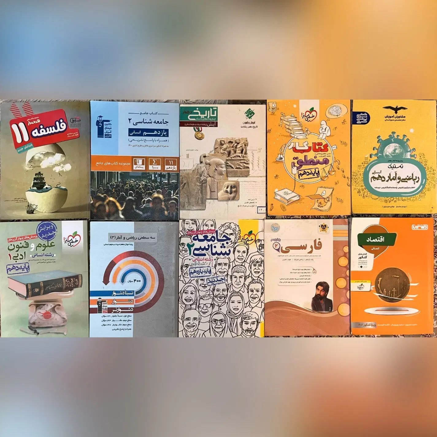 کتاب کمک درسی انسانی|کتاب و مجله آموزشی|تهران, بنی‌هاشم|دیوار