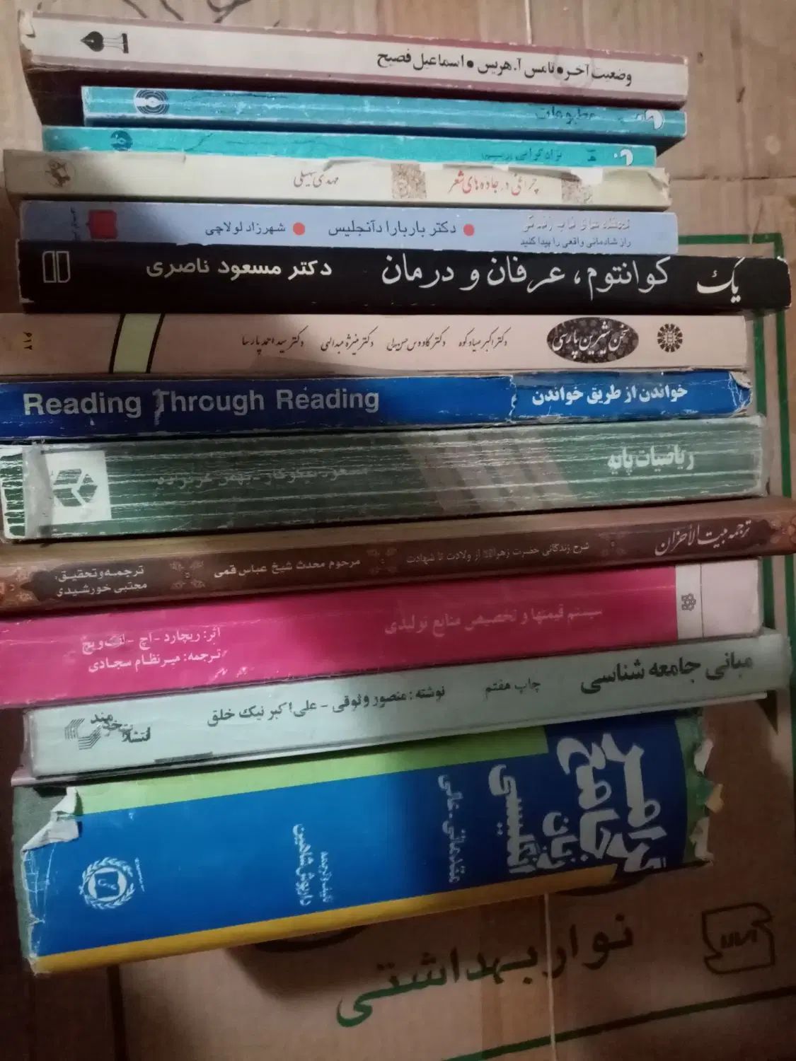 تعداد حدود 30 جلد کتاب|کتاب و مجله آموزشی|تهران, نارمک|دیوار