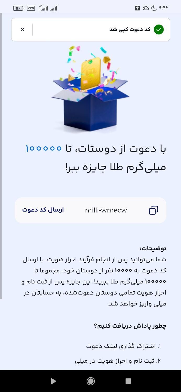 برنامه میلی|فعالیت داوطلبانه|تهران, شهر‌زیبا|دیوار